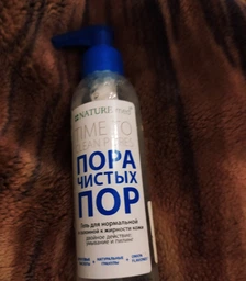 Гель подвійної дії: умивання і пілінг "Пора чистих пір" NATURE.med 150 мл