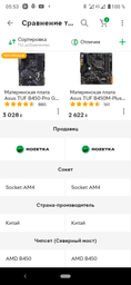 Материнская плата ASUS TUF B450-PRO GAMING фото от покупателей 14