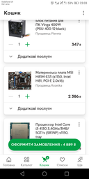 Процесcор Intel Core i3-4130 3.4 GHz. 2 ядра/4 потока. Soket 1150. Tray