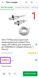 Интернет кабель сетевой патч корд гигабитный кабель для интернета Сетевой LAN патч корд 10М до 1 Гбит/с (1000 Мбит/с) FTP фото от покупателей 3