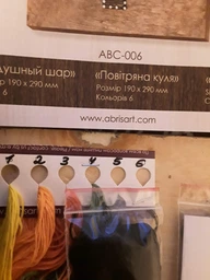 Набор стринг-арт Абрис Арт Воздушный шар ABC-006 фото от покупателей 3