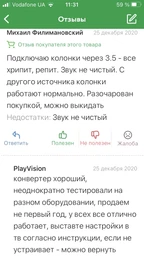 Аудио конвертер декодер звука с цифрового оптического в аналоговый 2.0 RCA тюльпаны стерео переходник 3.5 джек ( преобразователь digital optical Toslink, SPDIF, Coaxial ) DAC 2.0( AY57A USB ) фото от покупателей 5