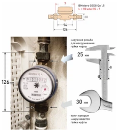 Лічильник води B-METERS GSD8-I R100 1/2" ХВ 0"C-50"C L=110мм Qn=2,5м3/г