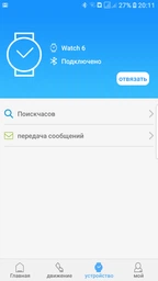 Розумні Фітнес-годинник Smart Watch W26, Голосовий виклик, Температура тіла, Тонометр, Пульсометр, Шагометр, Оксиметром, чорний (SW-438655) фото від покупців 1