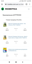 MINECRAFT. Довідник дослідника - Мілтон Стефані - 978-617-7688-20-3 фото від покупців 9