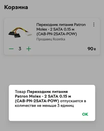Переходник питания Patron Molex - 2 SATA 0.15 м (CAB-PN-2SATA-POW)