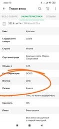Вино Melini Chianti Riserva Neocampana красное сухое 0.75 л (8000160621581)