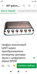 Акустична система Sven HT-210 Black