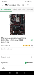 Накопичувач SSD M. 2 2280 256GB GIGABYTE (GP-ASM2NE2256GTTDR) фото від покупців 6