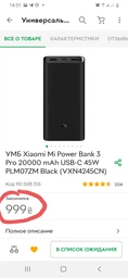 УМБ Xiaomi Mi Power Bank 3 Pro 20000 mAh USB-C 45W PLM07ZM Black (VXN4245CN/VXN4254GL) фото от покупателей 2