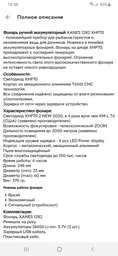 Ручний акумуляторний ліхтар Xanes 1282 XHP70