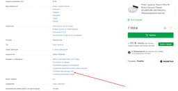 Робот-пылесос Xiaomi Mijia Mi Robot Vacuum Cleaner SDJQR02RR (SKV4022GL) (Международная версия) фото от покупателей 9