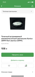 Світильник точковий KANLUX NAVI CTX-DT10-W (2550)
