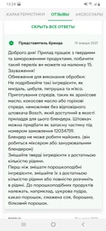 Блендер Bosch MMB6141B фото от покупателей 12