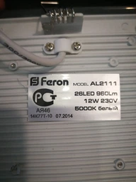 Світлодіодний світильник Feron AL2111 12W білий