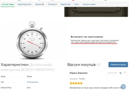 Духовой шкаф электрический Bosch HBN211W0J фото от покупателей 11