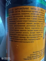 Чипсы Pringles Paprika Паприка 165 г (0.165 кг) (5053990161669/5053990106868) фото от покупателей 10