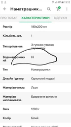 Наматрацник Andersen Flax Плюс 90х200 см (СМР261)
