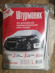 Тент автомобільний Vitol CC11106 M сірий, 432х165х119 см (F 170T/CC11106 M) фото від покупців 2