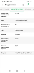 Підгузки Huggies Little Movers Pants 6 (15-25 кг) для дівчаток 88 шт (5029054568217) фото від покупців 11