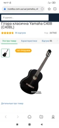 Гітара класична Yamaha C40 фото від покупців 5