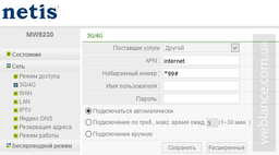 Маршрутизатор Netis MW5230 WiFi4 / N300 / 100 Мбит/с / USB 3G/4G фото от покупателей 13
