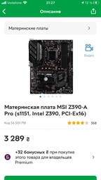Процессор Intel Core i5 9600K 3.7GHz (9MB, Coffee Lake, 95W, S1151) Box (BX80684I59600K) no cooler фото от покупателей 6