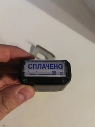 Штамп "Сплачено" з датою 4911 TRODAT фото від покупців 3