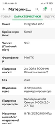 Материнская плата Asus Prime J4005I-C (Intel Celeron J4005, SoC, PCI-Ex16) фото от покупателей 6
