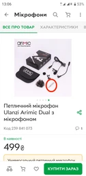Петличный микрофон Ulanzi Arimic Original для телефона, компьютера, камеры (48042) фото от покупателей 1