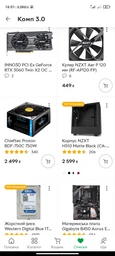 Відеокарта INNO3D GeForce RTX 3060 8GB GDDR6X TWIN X2 OC (N30602-08D6X-11902130) фото від покупців 9