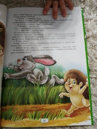 Сказки для малышей - Борзова В.В. (на русском языке) (9789669350077) фото от покупателей 4