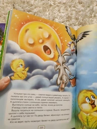 Сказки для малышей - Борзова В.В. (на русском языке) (9789669350077) фото от покупателей 1