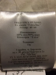 Подушка пуховая MirSon Экстра 106 мягкая 45х45 см (2200003279481)