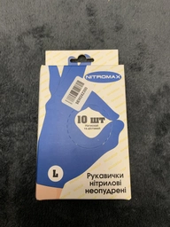 Одноразовые перчатки Nitromax нитриловые без пудры Размер L 10 шт Голубые (9869201152052) фото от покупателей 9
