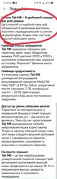 Планшет Lenovo Tab M8 FHD 3/32 WiFi Platinum Grey (ZA5F0005UA) фото от покупателей 14