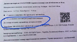 Автокрісло Lionelo Sander 0-36 кг Isofix Gray фото від покупців 2