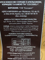 Упаковка чипсов кокосовых Coco Deli с апельсином, корицей и кофе 30 г х 2 шт (0.06 кг) (4820144210242) фото от покупателей 1