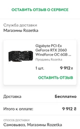 Видеокарта Gigabyte PCI-Ex GeForce RTX 2060 Windforce OC 6GB GDDR6 (192bit) (1770/14000) (1 x HDMI, 3 x Display Port) (GV-N2060WF2OC-6GD)