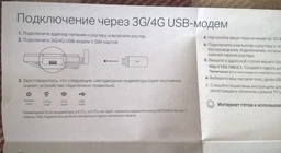 Маршрутизатор TP-LINK Archer C6U WiFi5 / AC1200 / 1 Гбит/с / USB 2.0 / Поддержка технологии MESH фото от покупателей 4