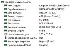 Оперативная память Kingston SODIMM DDR3-1600 8192MB PC3-12800 (KVR16S11/8) фото от покупателей 10