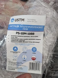 Картридж USTM PS-10BB-10M из вспененного полипропилена