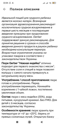 М'ясне пюре Gerber Ніжна індичка з 6 місяців 80 г (7613033644962) фото від покупців 16