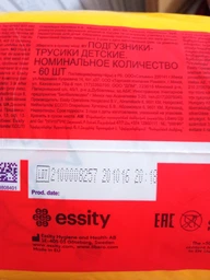 Підгузки Libero Up&Go Розмір 5 (10-14 кг) 38 шт (7322541742458) фото від покупців 4