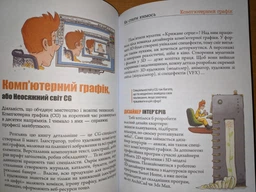 Книга Як стати кимось Талант Тверда Обкладинка Автор Аґнєшка Троян-Яскот 9789669359278 фото від покупців 8