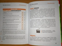 Книга Як стати кимось Талант Тверда Обкладинка Автор Аґнєшка Троян-Яскот 9789669359278 фото від покупців 7