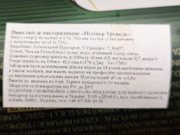 Упаковка пива Pilsner Urquell светлое фильтрованное 4.4% 0.5 л x 24 шт (8594404000084_8594404115115) фото от покупателей 10