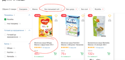 Молочна каша Milupa Манна з фруктами 210 г (5900852930041) фото від покупців 9