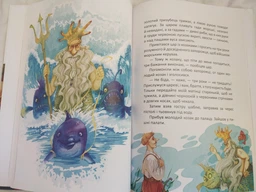 Лучший подарок: Легенды о казаках, Елина Заржицкая (русский) фото от покупателей 4