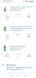 Средство для чистки Cillit Bang Оригинальный для унитаза 750 мл (5908252011186) фото от покупателей 6